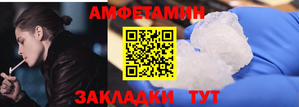 Чехов  Амфетамин  Вход с VPN  Amphetamine Розовый 