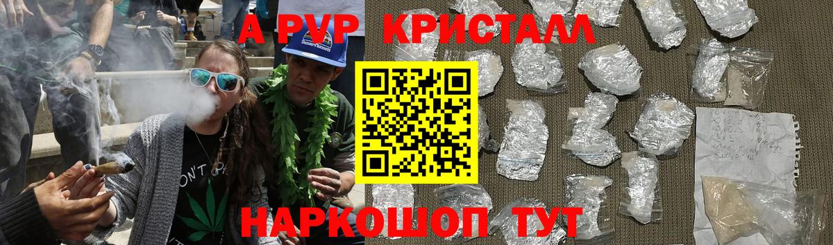 даркнет сайт  А ПВП кристаллы  Alpha PVP кристаллы  Чехов  Вход с VPN  A PVP Crystall  А ПВП 