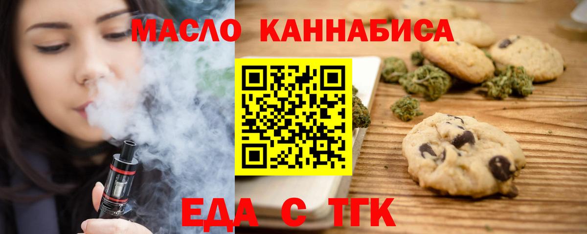 Чехов  Еда ТГК конопля  Вход с VPN 