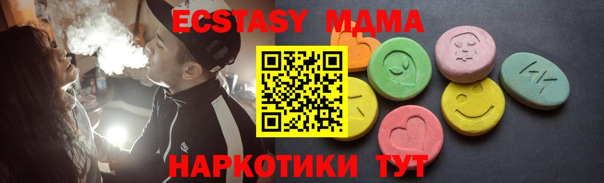 Ecstasy 250 мг  ЭКСТАЗИ 280мг  ЭКСТАЗИ  Чехов  Вход с VPN 