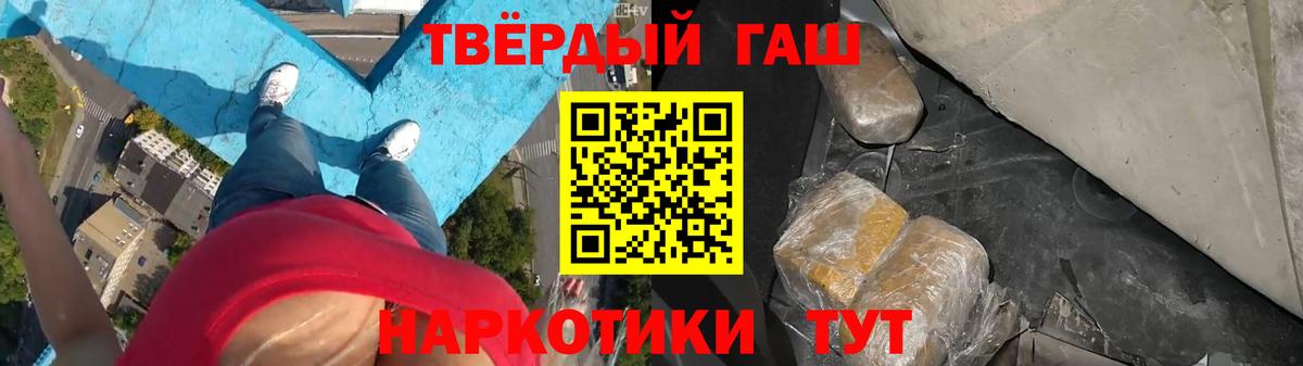 купить наркотик  Гашиш 40% ТГК  Чехов  Вход с VPN  Гашиш индика сатива 