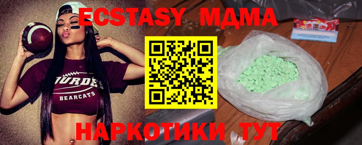 МДМА crystal  Вход с VPN  MDMA  МДМА молли  Чехов 