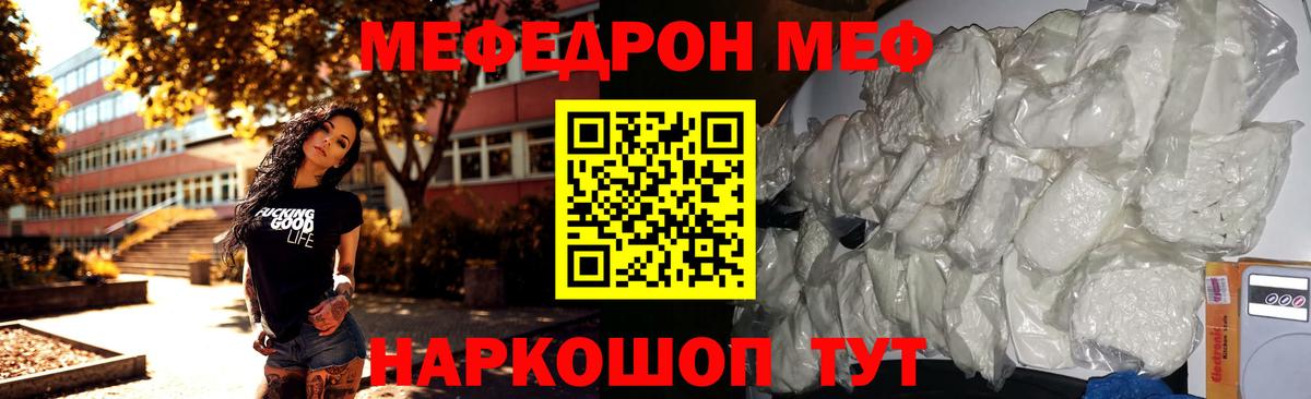 Мефедрон mephedrone  Мефедрон  Чехов  Вход с VPN 