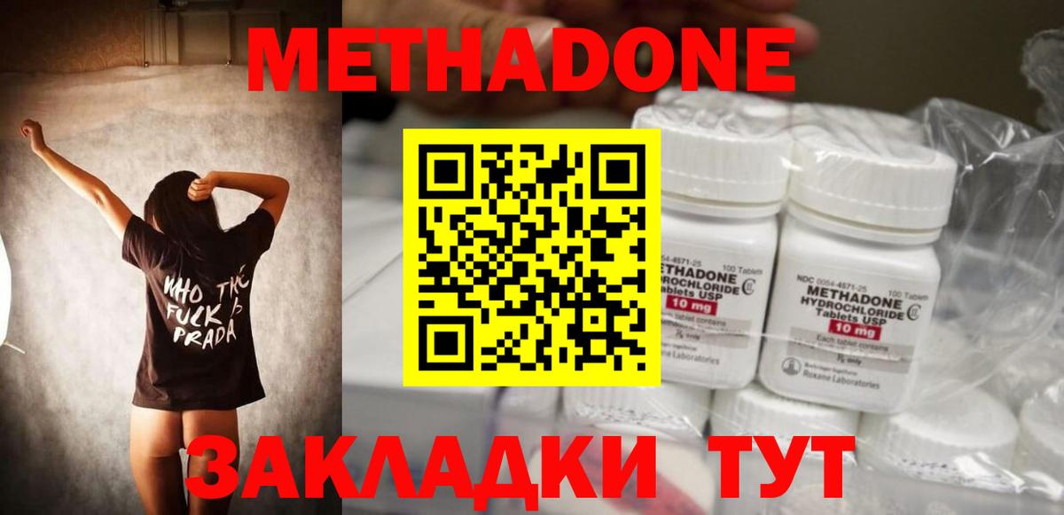 Чехов  Метадон мёд  Вход с VPN  МЕТАДОН белоснежный 