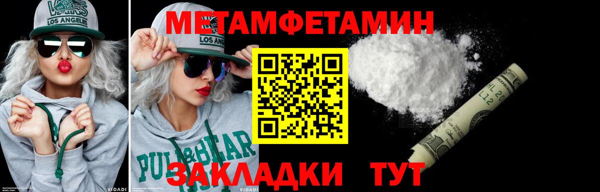 Чехов  Метамфетамин витя  Вход с VPN 