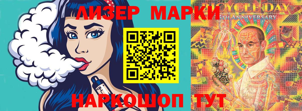 Марки NBOMe 1500мкг Чехов